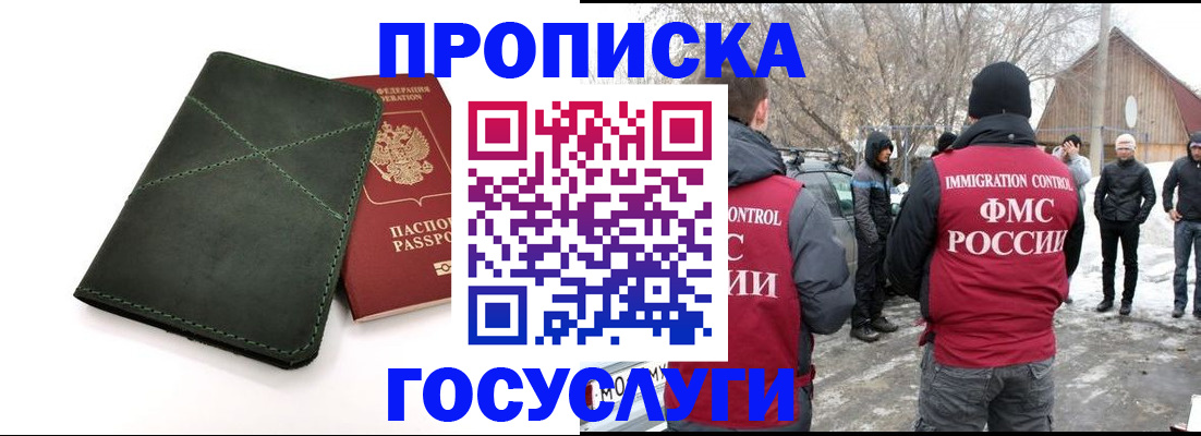 временная регистрация адрес в Красноярском крае