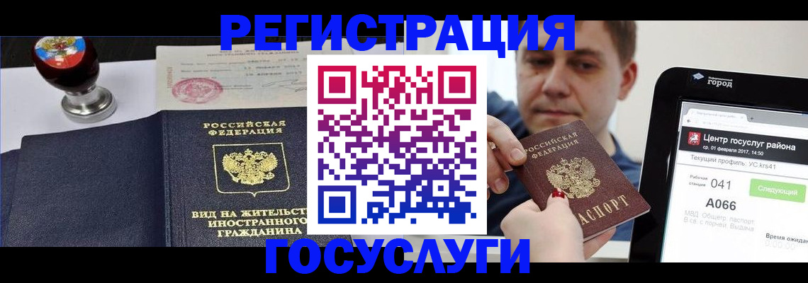 временная регистрация для школы в Красноярском крае